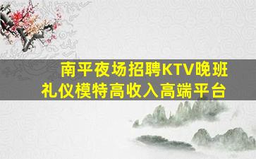 黄山夜总会招聘