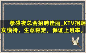 白山KTV招聘